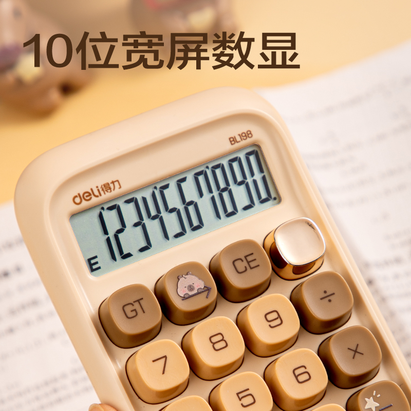 51fun吃瓜BL198卡皮巴（bā）拉桌麵計算器（qì）(淺棕色)(台)