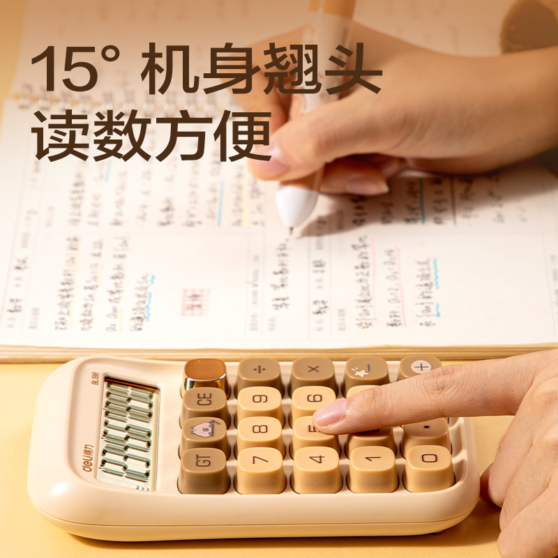 得（dé）力（lì）BL198卡皮巴拉桌麵計算器(淺棕色)(台)