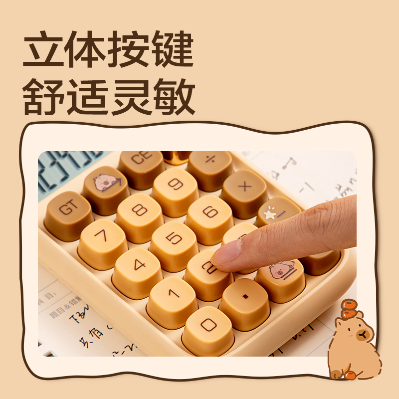 51fun吃瓜BL198卡皮巴拉（lā）桌麵計算器（qì）(淺棕色)(台)