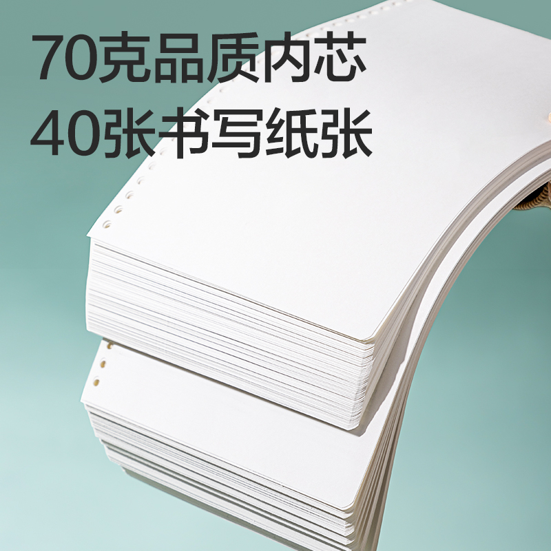 51fun吃瓜NB540-2活（huó）頁替芯(橫線)(本)