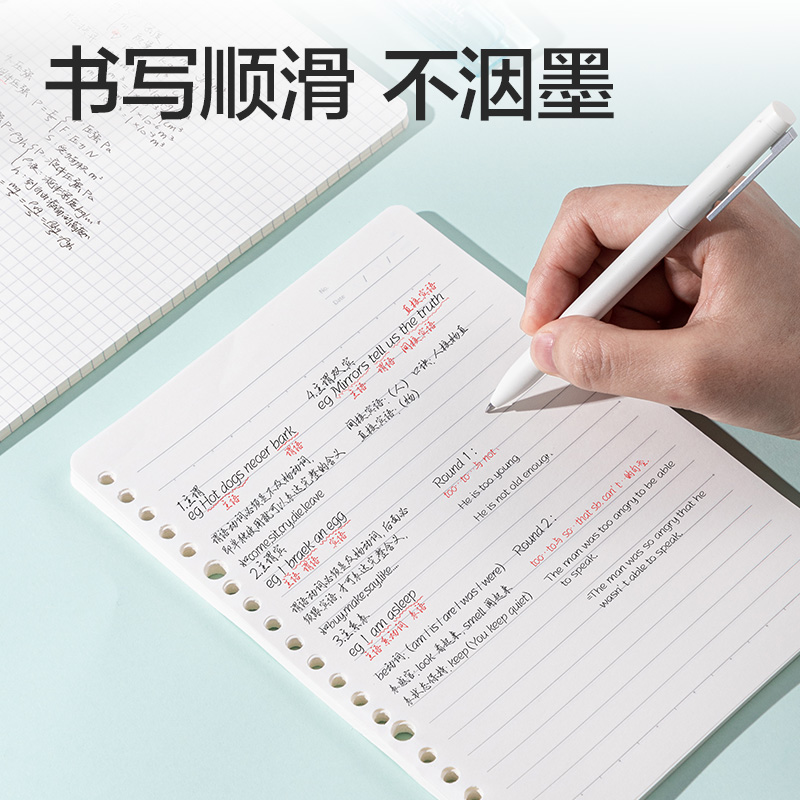 51fun吃瓜NA540-2活頁替芯(橫線)(本)