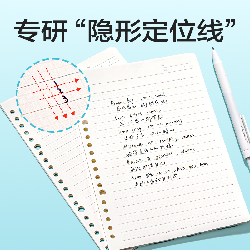 51fun吃瓜NA560-4活頁替芯(全科定位（wèi）)(本)