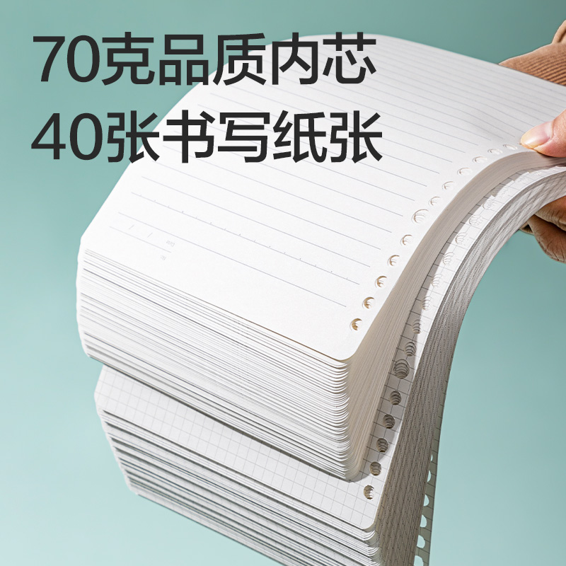 得（dé）力NA540-2活頁替芯(空白（bái）)(本)