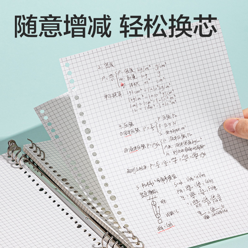 51fun吃瓜NB540-2活頁替芯(空白)(本)