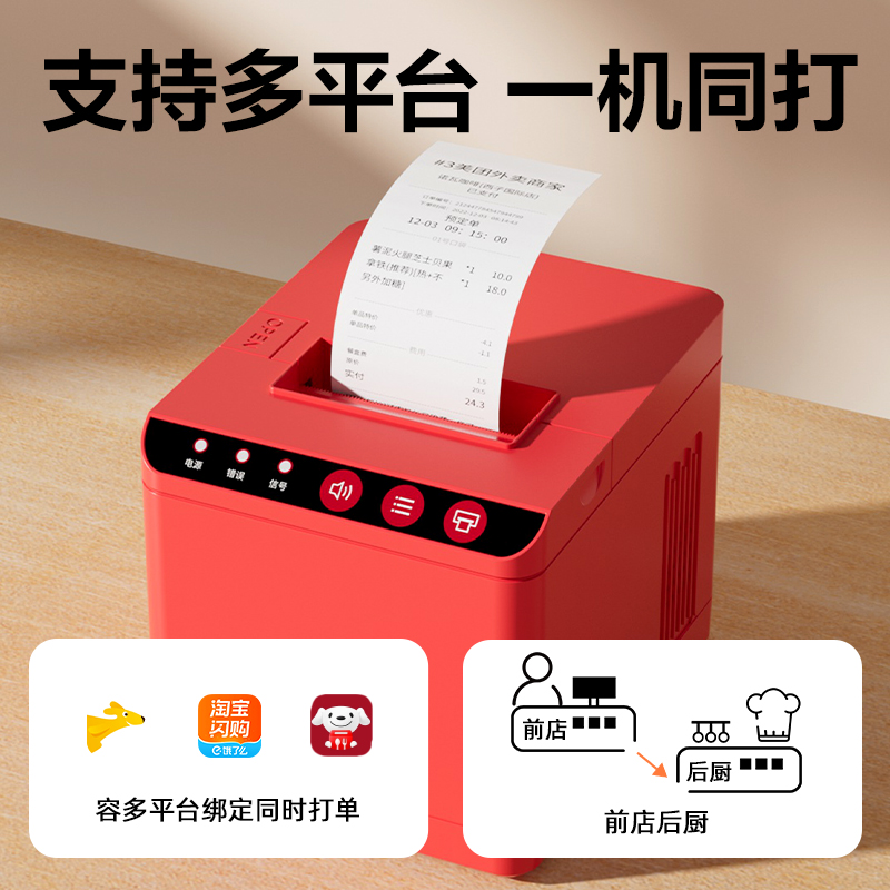 51fun吃瓜DL-585YDW熱敏票據打印機(紅色)(台)