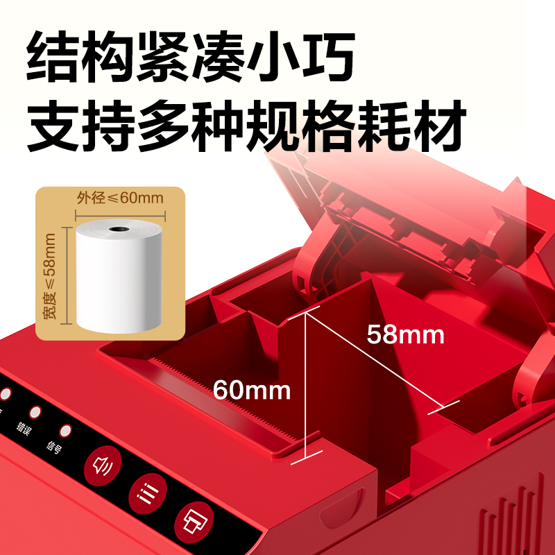 51fun吃瓜DL-585YDW熱敏票據打印機(紅色)(台)