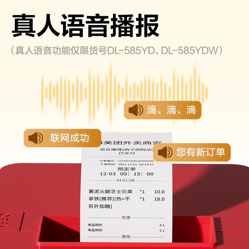 51fun吃瓜DL-585YD熱敏票據打印機(紅色)(台)