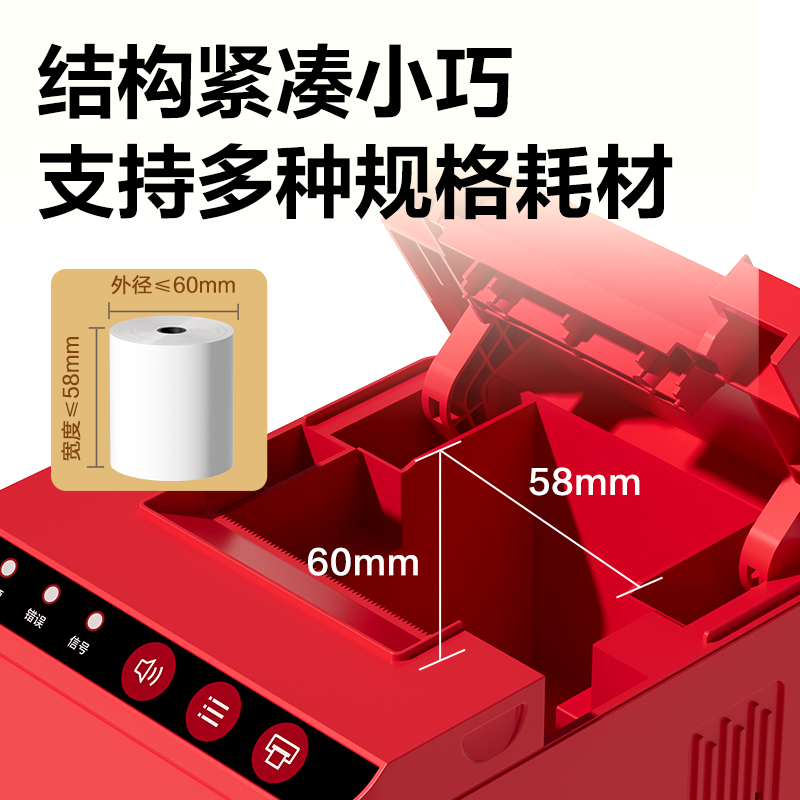 51fun吃瓜DL-585YD熱敏票據打印機(紅色)(台)