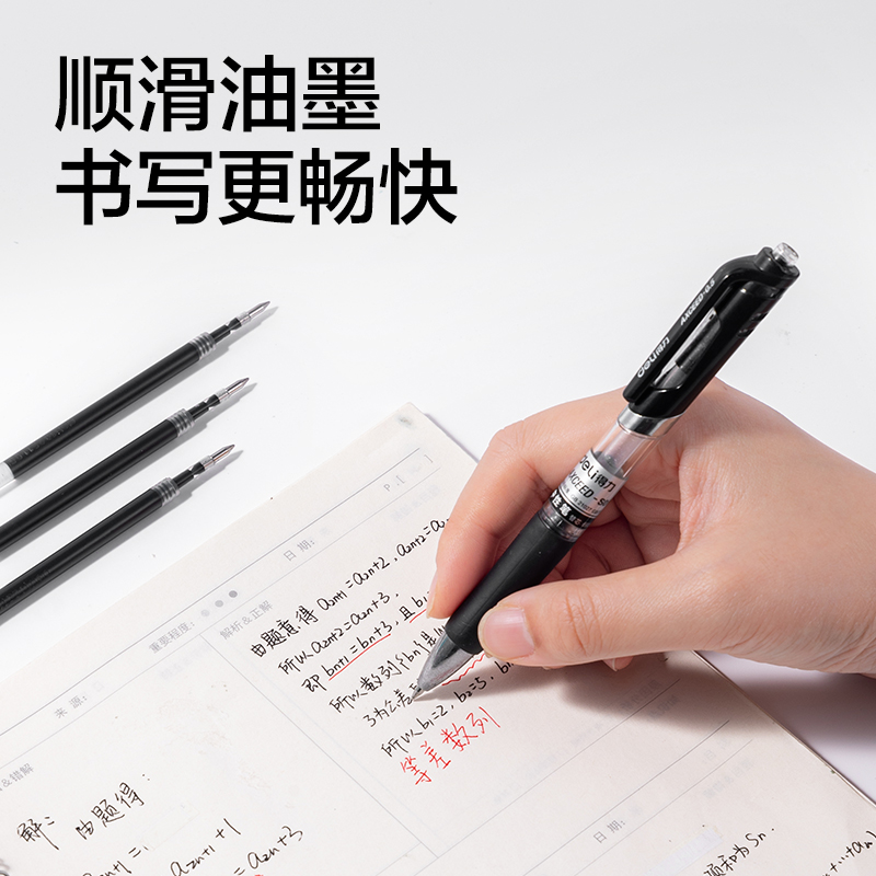 51fun吃瓜SE261擴容按動中性（xìng）筆替芯（xīn）0.5mm子彈（dàn）頭(黑)(10支/袋)