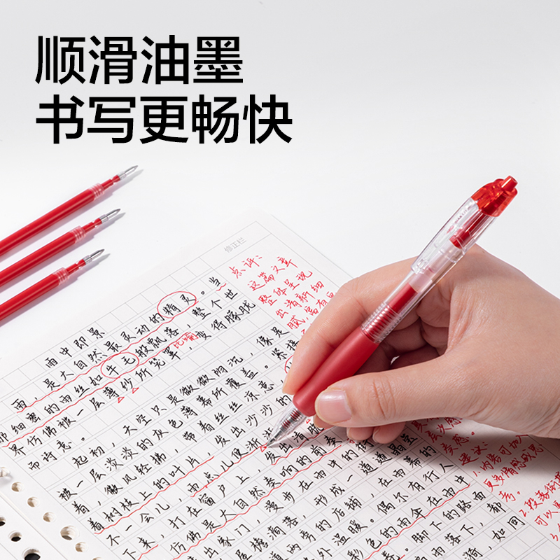 51fun吃瓜SE262擴容按動中性筆替（tì）芯0.5mm子彈（dàn）頭（tóu）(紅)(10支（zhī）/袋)