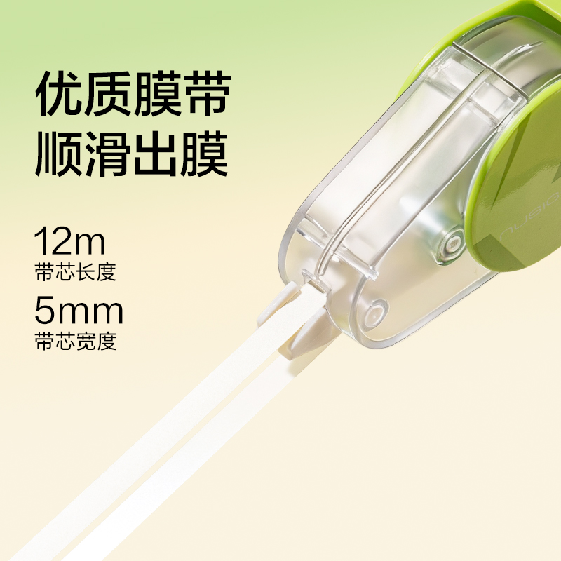 紐賽NS227TX-F米白膜帶修正帶替芯5mm*12m(透明)(個)