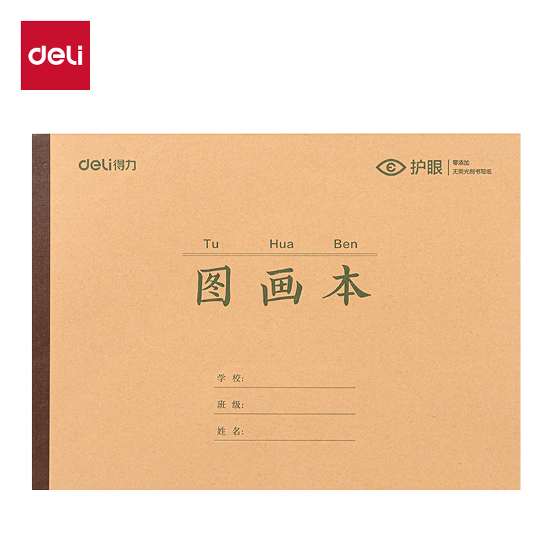 51fun吃瓜BDJ16-02學（xué）科拍紙（zhǐ）本-16K 34張 (圖畫本)(本)