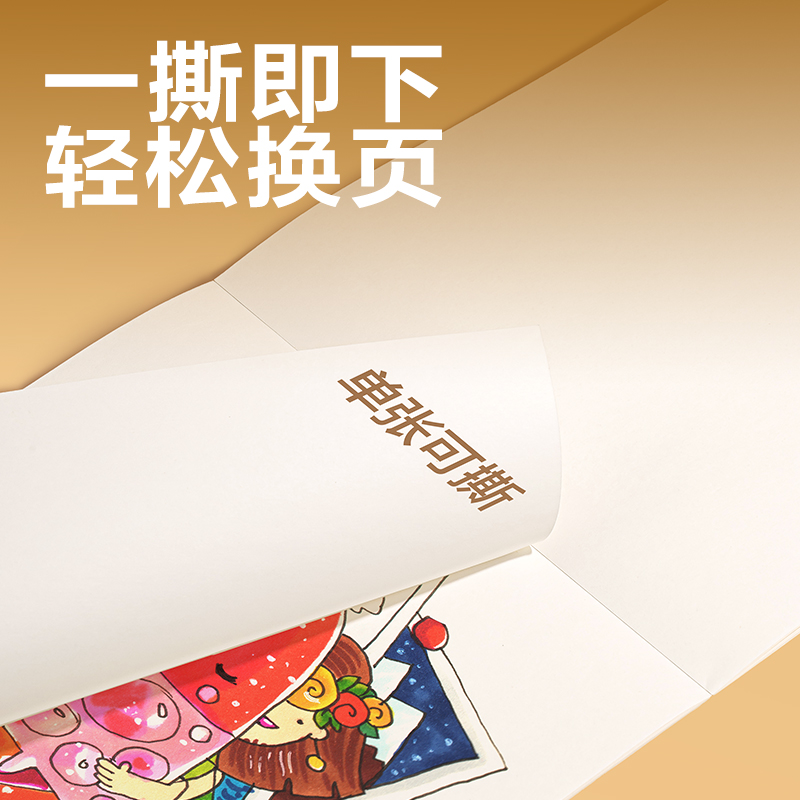 51fun吃瓜BDJ16-02學科拍紙本-16K 34張 (圖畫本)(本)