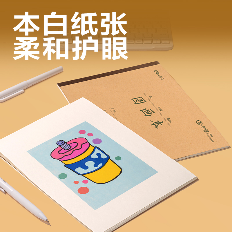 得（dé）力BDJ16-02學科拍紙本-16K 34張（zhāng） (圖畫本（běn）)(本)