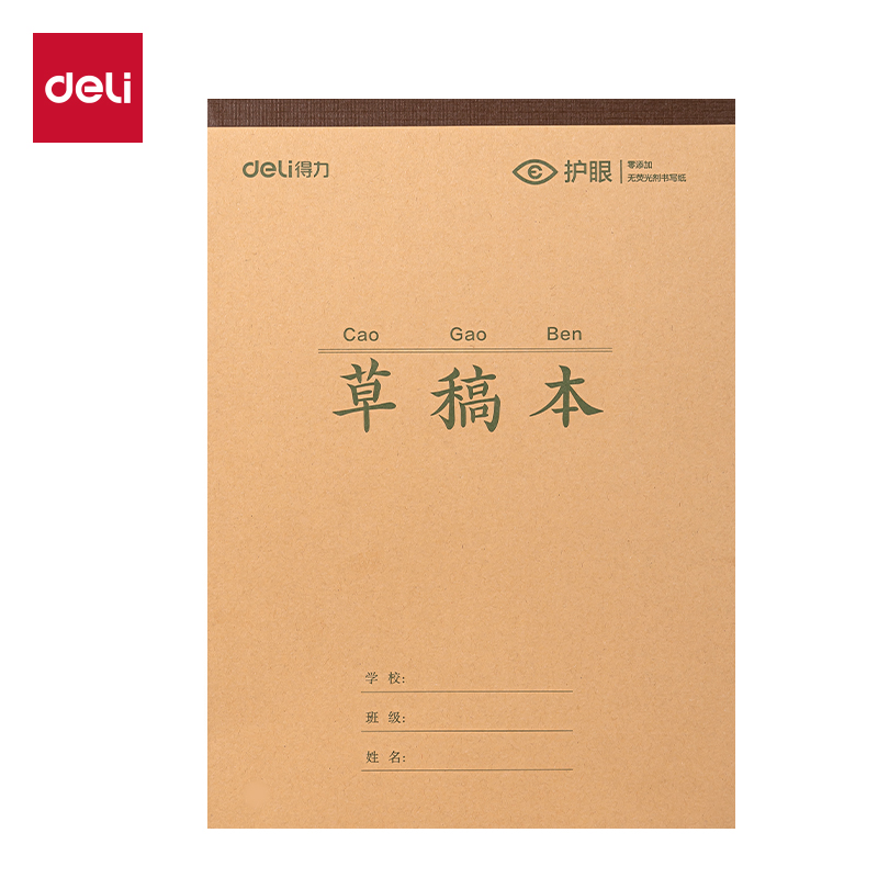 51fun吃瓜BDJ16-02學科拍紙本-16K 34張 (草稿本)(本)