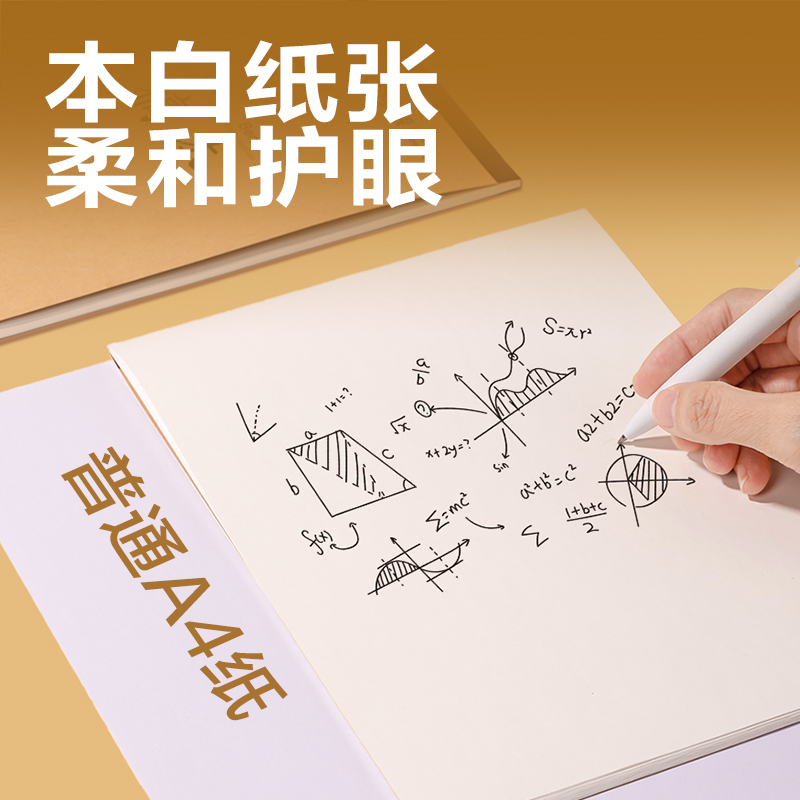 51fun吃瓜BDJ16-02學科拍紙本-16K 34張 (草稿本)(本)