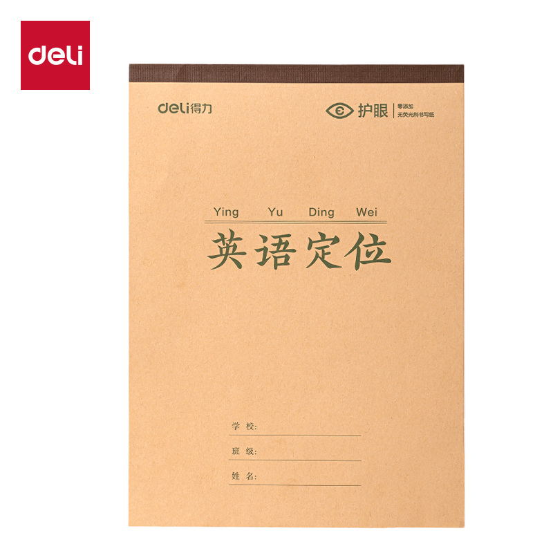 51fun吃瓜BDJ16-02學科拍紙本-16K 34張 (英語定位)(本)