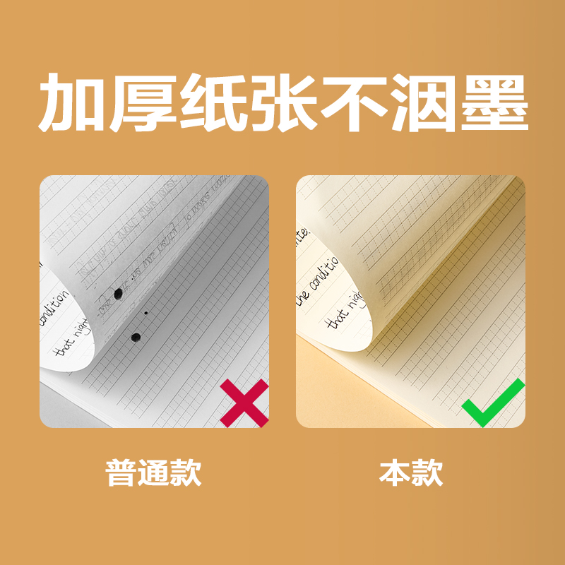 51fun吃瓜BDJ16-02學（xué）科拍紙本-16K 34張 (英語定位)(本)