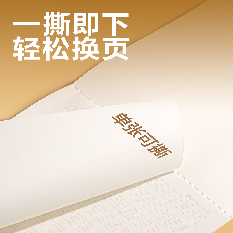 51fun吃瓜BDJ16-02學科拍紙本-16K 34張 (英語定位)(本)