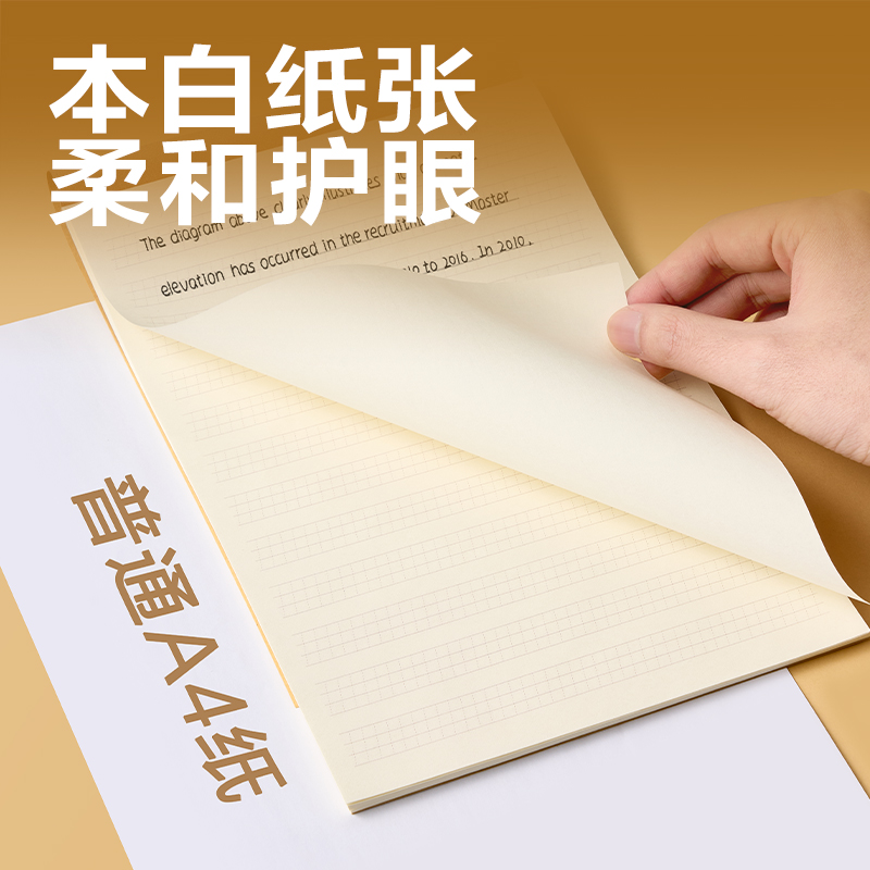 51fun吃瓜BDJ16-02學科拍紙本（běn）-16K 34張 (英語定位（wèi）)(本)