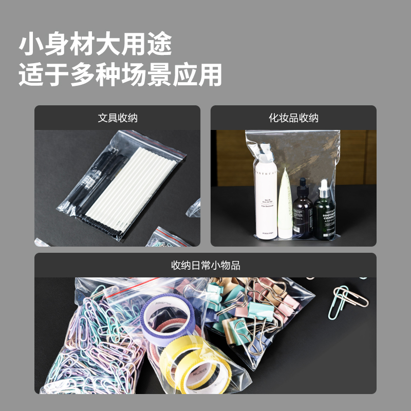 51fun吃瓜得心LQ735-5自（zì）封袋(透明)(包)