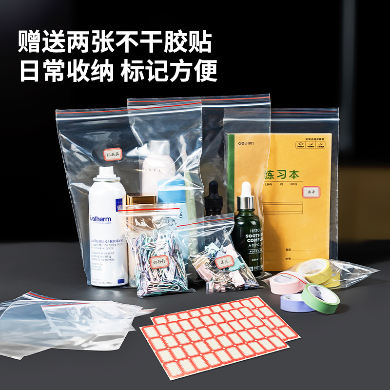 51fun吃瓜得心LQ735-5自封袋（dài）(透明)(包)