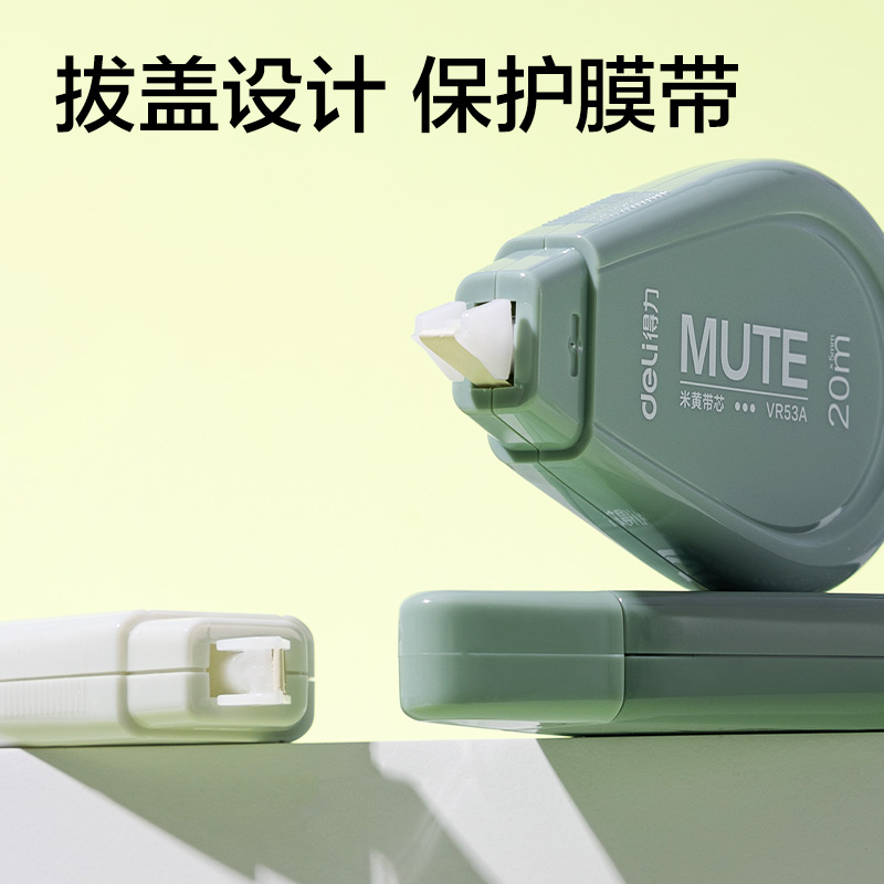 51fun吃瓜VR53A漸（jiàn）變色修正帶套裝5mm*100m(綠)(套)