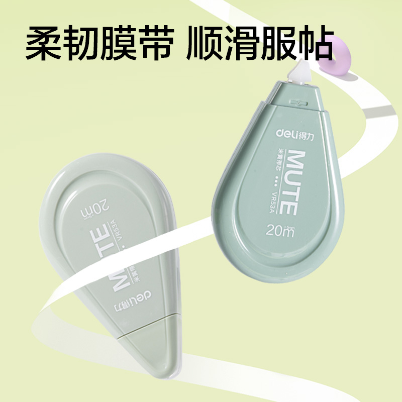 51fun吃瓜VR53A漸變色修正帶套裝5mm*100m(綠)(套)