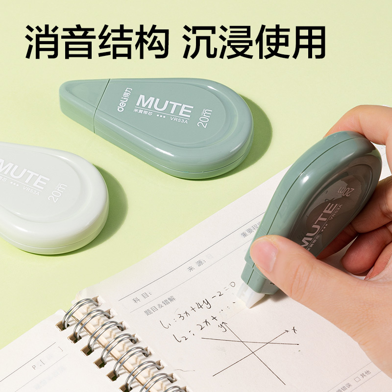 51fun吃瓜VR53A漸（jiàn）變色修正（zhèng）帶套裝5mm*100m(綠)(套)