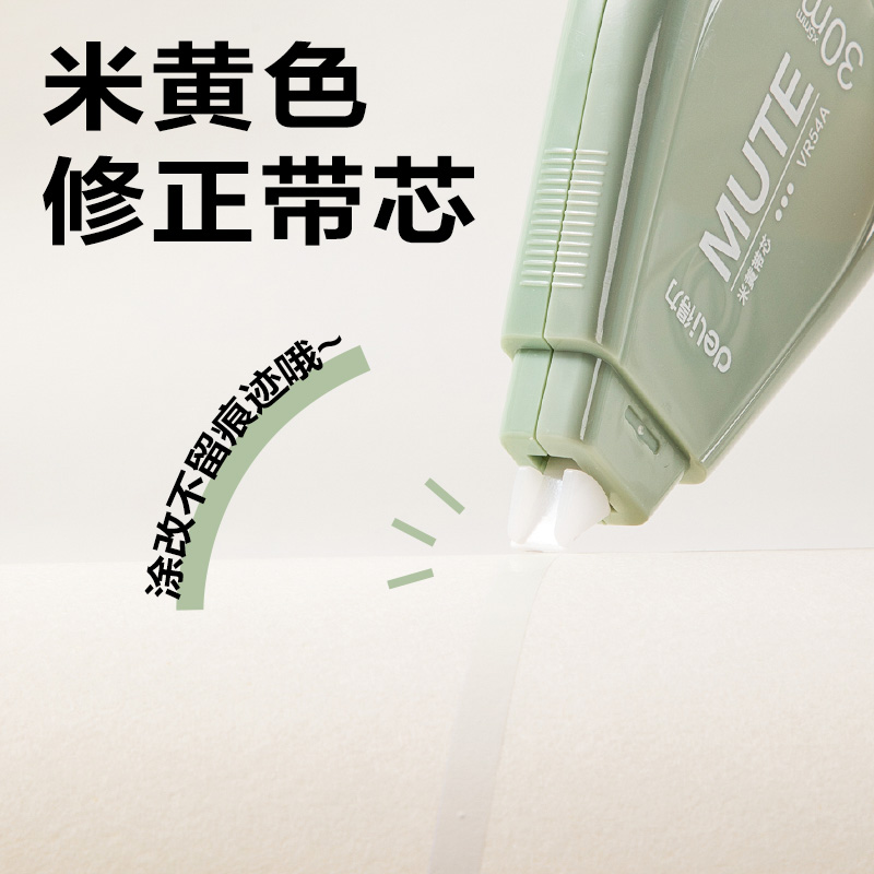 51fun吃瓜VR54A漸變色修正帶套裝5mm*150m(綠)(套)