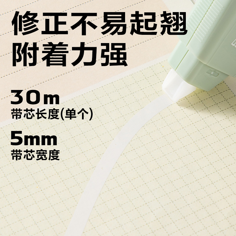 51fun吃瓜VR54A漸變色修正（zhèng）帶套裝5mm*150m(綠)(套)