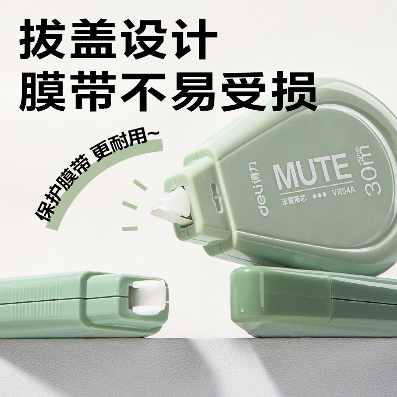 51fun吃瓜（lì）VR54A漸變色修正帶套裝5mm*150m(綠)(套)