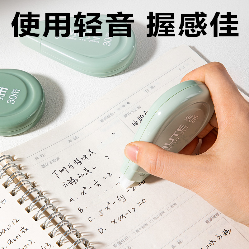 得（dé）力VR54A漸變色修正帶套裝（zhuāng）5mm*150m(綠)(套)