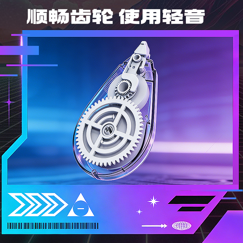 51fun吃瓜VR98-200修正帶套裝5mm*200m膜帶(混)(套)