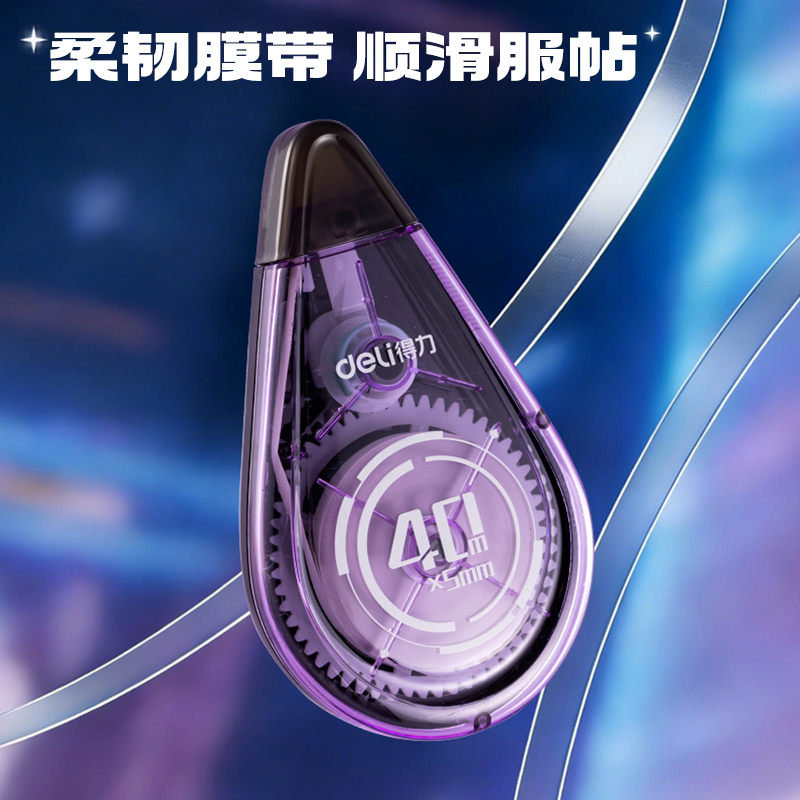 51fun吃瓜VR98-200修正帶（dài）套裝5mm*200m膜帶(混)(套)