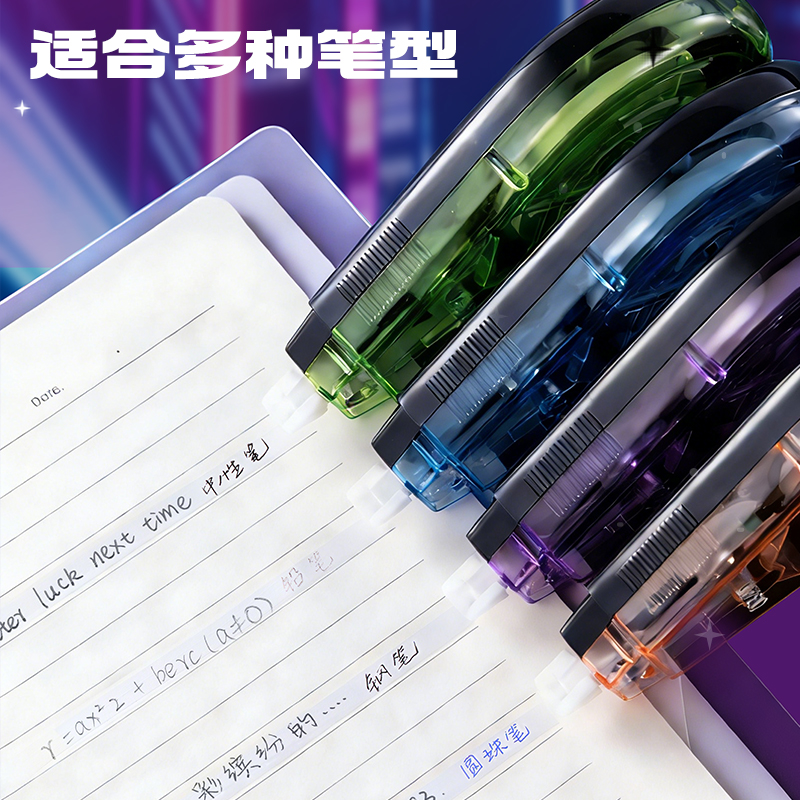 51fun吃瓜VR98-200修正（zhèng）帶套裝5mm*200m膜帶(混)(套)