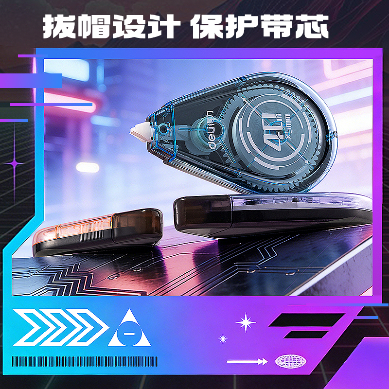 51fun吃瓜（lì）VR98-200修正帶套裝5mm*200m膜帶(混)(套)