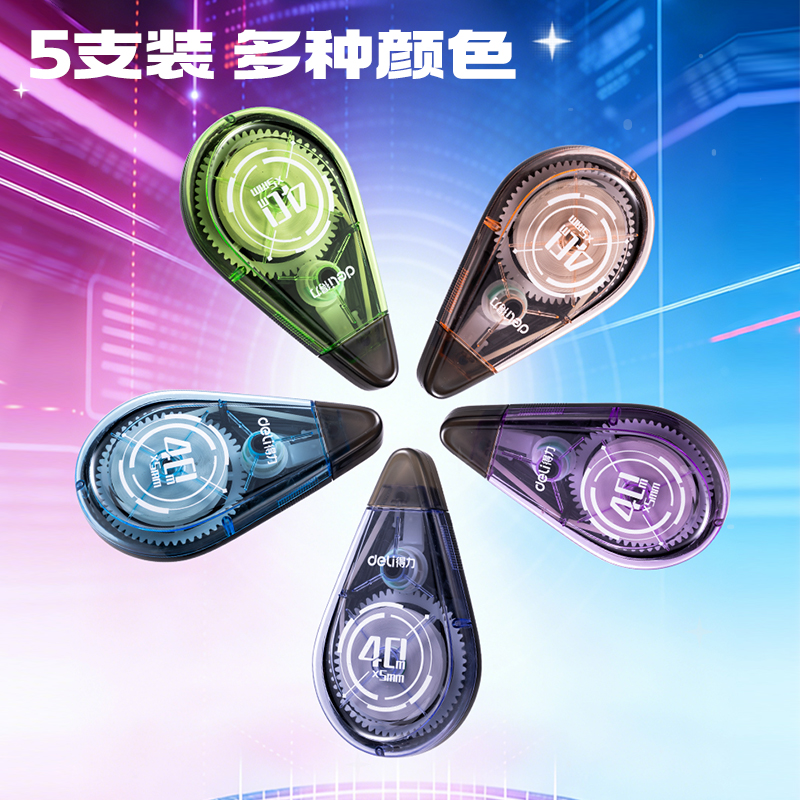 51fun吃瓜VR98-200修正（zhèng）帶（dài）套裝5mm*200m膜帶(混)(套)