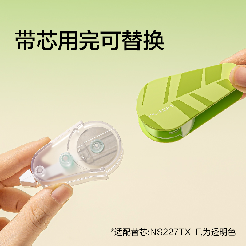 紐賽NS227-F護眼旋轉修正帶5mm*12m(草綠)(個)
