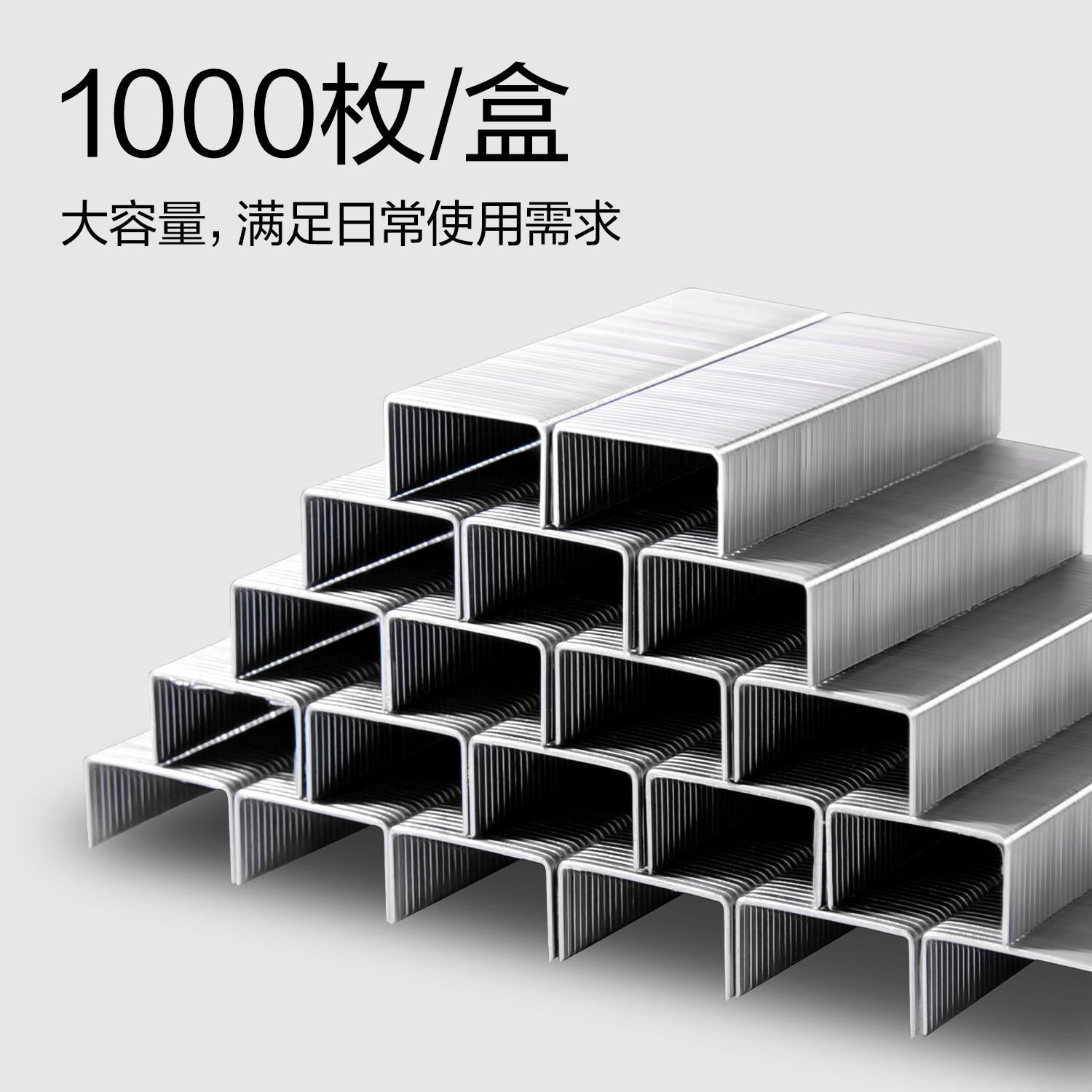 紐賽NS090-2訂書釘(5盒裝)銀色)(包)