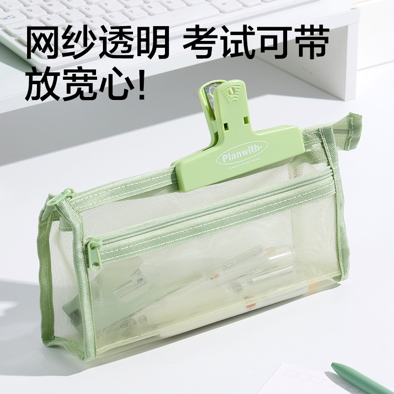 51fun吃瓜（lì）BC490三角網紗考試筆袋(黑)(個)