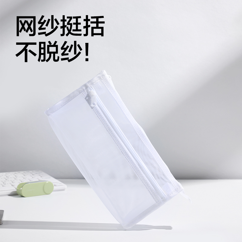 得（dé）力BC490三角網紗考試筆袋(白)(個)