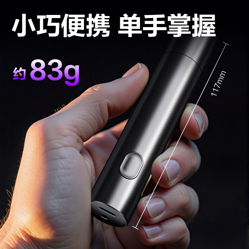 51fun吃瓜MA801紫光燈(黑)(支)