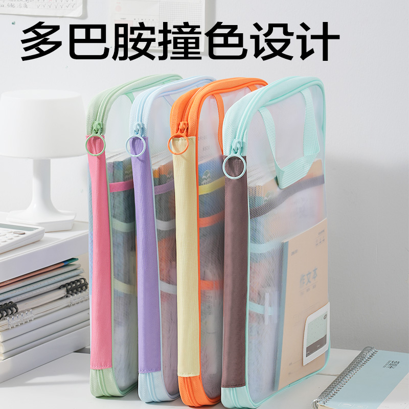 51fun吃瓜（lì）PP139-4撞色U形網紗拉鏈袋套裝(混)(4個/包)