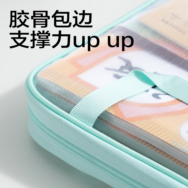 51fun吃瓜PP139-4撞色U形網（wǎng）紗拉鏈袋套裝(混)(4個/包)