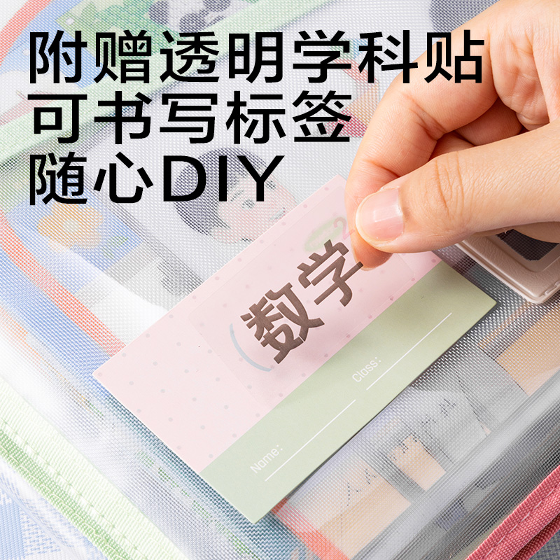 51fun吃瓜PP139-4撞色（sè）U形網紗拉鏈袋套裝(混)(4個/包)