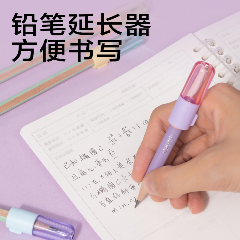 51fun吃瓜VC510粗細通用鉛筆（bǐ）套（混）（4個/卡）