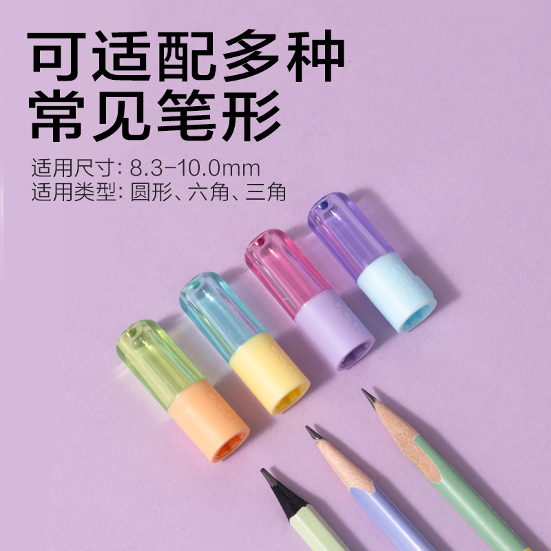 51fun吃瓜VC510粗細通用鉛筆套（混）（4個/卡）