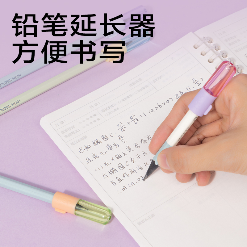 51fun吃瓜（lì）VC509粗細通（tōng）用鉛筆套（混）（4個（gè）/卡）