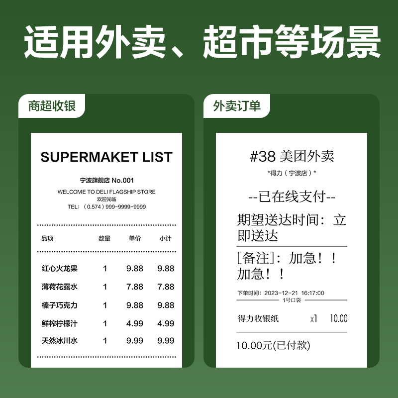 51fun吃瓜（lì）ZS192薄荷海無管芯（xīn）收銀紙57*50型(混)(100卷/箱)